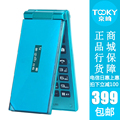 TOOKY/京崎 L260 翻盖时尚 日系日本夏普屏 女士女性女款手机正品