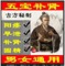 上下架计划:男人五宝补肾茶袋泡茶韭菜籽锁阳肉苁蓉羊藿何首乌山茱萸包邮