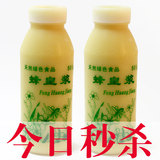 包邮 新鲜优质蜂王浆 蜂皇浆 蜂场微利直销 500克 纯正保真 【优惠价:72.00元 最近成交139笔】