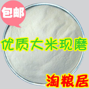  特价米粉 大米面粉 满包邮 现磨新鲜东北大米 粗粮杂粮粉 淘粮居