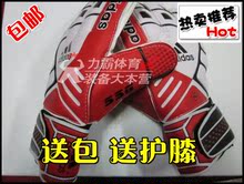 ad足球守门员手套正品 阿迪达斯 门将手套 足球手套 带护指