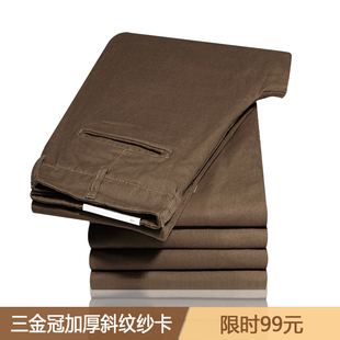 棉先生 春装新品加厚大码休闲裤 男款修身商务加厚休闲长裤 X7374