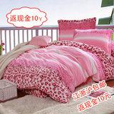 <em>珊瑚绒</em>被套 床上用品 四件套【传奇购物网】冬