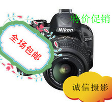 【特价包邮】尼康Nikon D3100套机(18-55 VR镜头)全新0快门