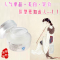 四皇冠镇店之宝 卿颜黛堂美白纤容面霜 超有效 瘦脸 白嫩 30G