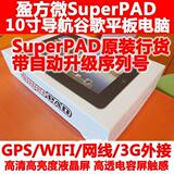 特价谷歌盈方微SuperPAD飞储二代电容触感GPS导航有线网卡摄像头