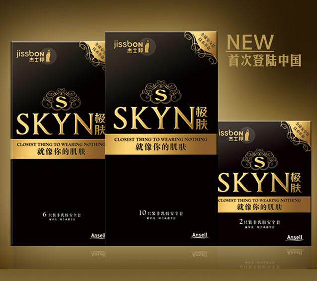 秒杀！元旦特价正品避孕套杰士邦skyn极肤非乳胶超薄安全套10只装