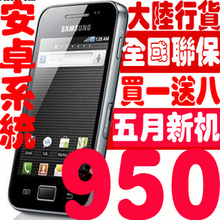 ��˳��Samsung/���� S5830i/S5830/GT-S5830�ֻ� ��ԭװ��������
