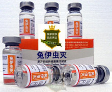 长效兔伊虫灭 长效治疗预防芥螨、痒螨 宠物寄生虫皮肤病药