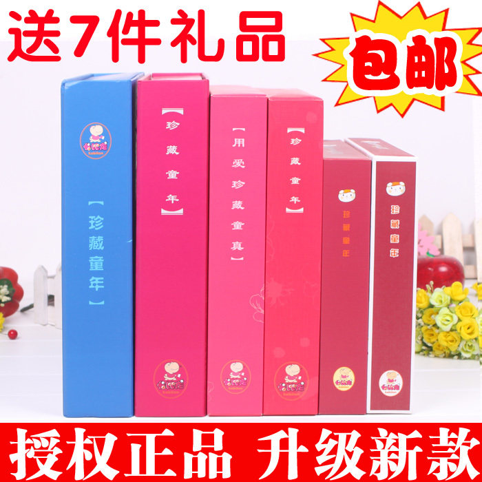 包邮！送7件礼品！卡比龙纪念册宝宝成长相册婴儿纪念品日记本