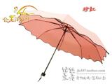 公主洋伞 素色 荷叶边 三折伞 折叠  遮阳 波浪边 太阳伞/晴雨伞