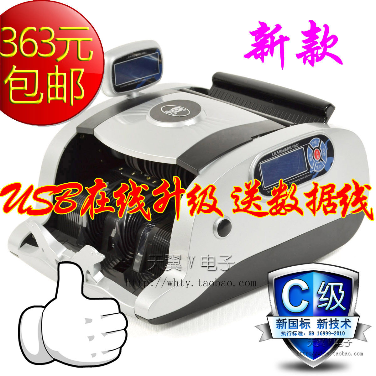 包邮正品验钞机新国标USB升级康亿0858C全智能小型点钞机银行专用