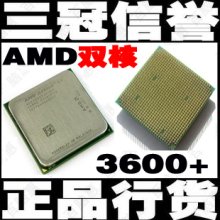 AMD正品速龙双核 3600+ 4000+ 4400+ 4800+ 5000+ 5200+ 5400+等