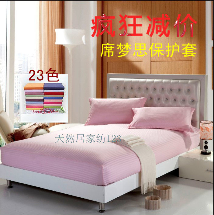 清仓特价<span class=H>床上</span><span class=H>用品</span>100%纯棉丝光段条席梦思保护套床笠放缩水余量