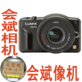 会斌相机松下GF3 GF3GK 全新原装正品 单电相机 升级版GF3X到货