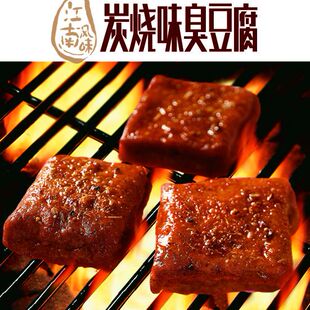  祖名臭豆腐 炭烧味100g 豆腐干零食小吃 闻着臭吃着香