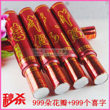 婚庆婚礼结婚喜庆用品批发手持礼花礼炮 999花瓣填充礼宾花