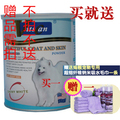 包邮/美国维斯康正品萨摩耶犬专用美毛粉300g亮白 白毛用 送毛巾