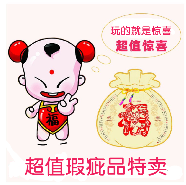 春夏驚喜福袋瑕疵品處理嬰幼兒寶寶棉褲棉襖秋褲子口水巾秋衣秋褲在類目 童裝/嬰兒裝/親子裝, 其它中 - 來自Buy2taobao.com提供專業的淘寶代購服務