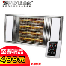 包邮 艺美家 4根磁疗黄金管碳纤维多功能杀菌风暖浴霸 智能开关
