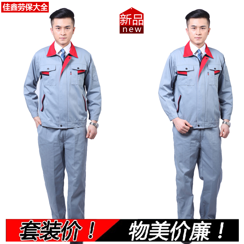 Summer Workwear suit Long-sleeved work clothes Automobile Service coverall customized 2014 new pattern Labor insurance Electric welding coverallin the Men's clothing, Set , Tooling uniform category - from Buy2taobao.com to provide professional Taobao agent buy service