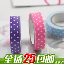 G2575 韩版布艺田园风多用胶带 多功能布胶带 浪漫圆点胶带