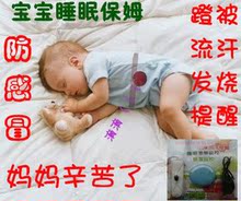 秒杀宝宝蹬被提醒器/婴儿踢被提醒器/踢被报警器/睡眠防冻温度计