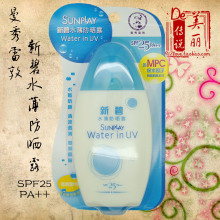清凉一夏吧 曼秀雷敦 新碧水薄防晒露 防晒霜SPF25 PA++