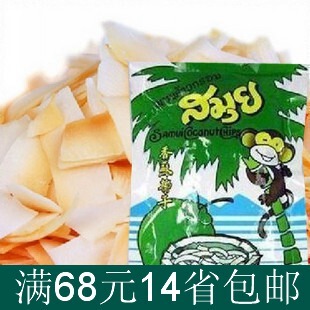  最好吃的泰国苏梅椰子片40g 唇齿留香低糖不胖 保证samui正品