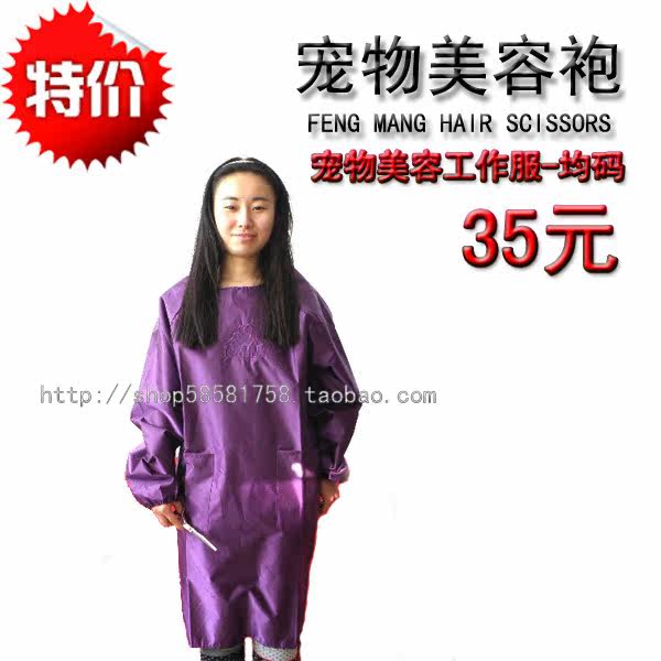 Pet grooming services pet grooming/beauty overalls/long sleeves apron/anti-static-free beauty clothes color