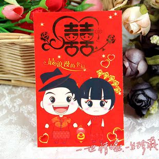  婚庆卡通小红包 利是封 迷你红包 结婚 百元对折放入8*13CM