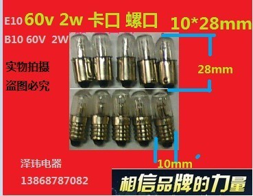 按钮指示灯泡 船用灯泡 E10 螺口小灯泡 60v 2w|ruв категории офисное оборудование/расходные материалы/соответствующие услуги, проектор аксессуары, колба - от Buy2taobao.com для оказания профессиональной услуги покупки агента Taobao