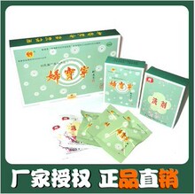 妇宝宁12年新货最新防伪3盒特价妇保宁正品宫颈糜烂康阴宁消糜栓
