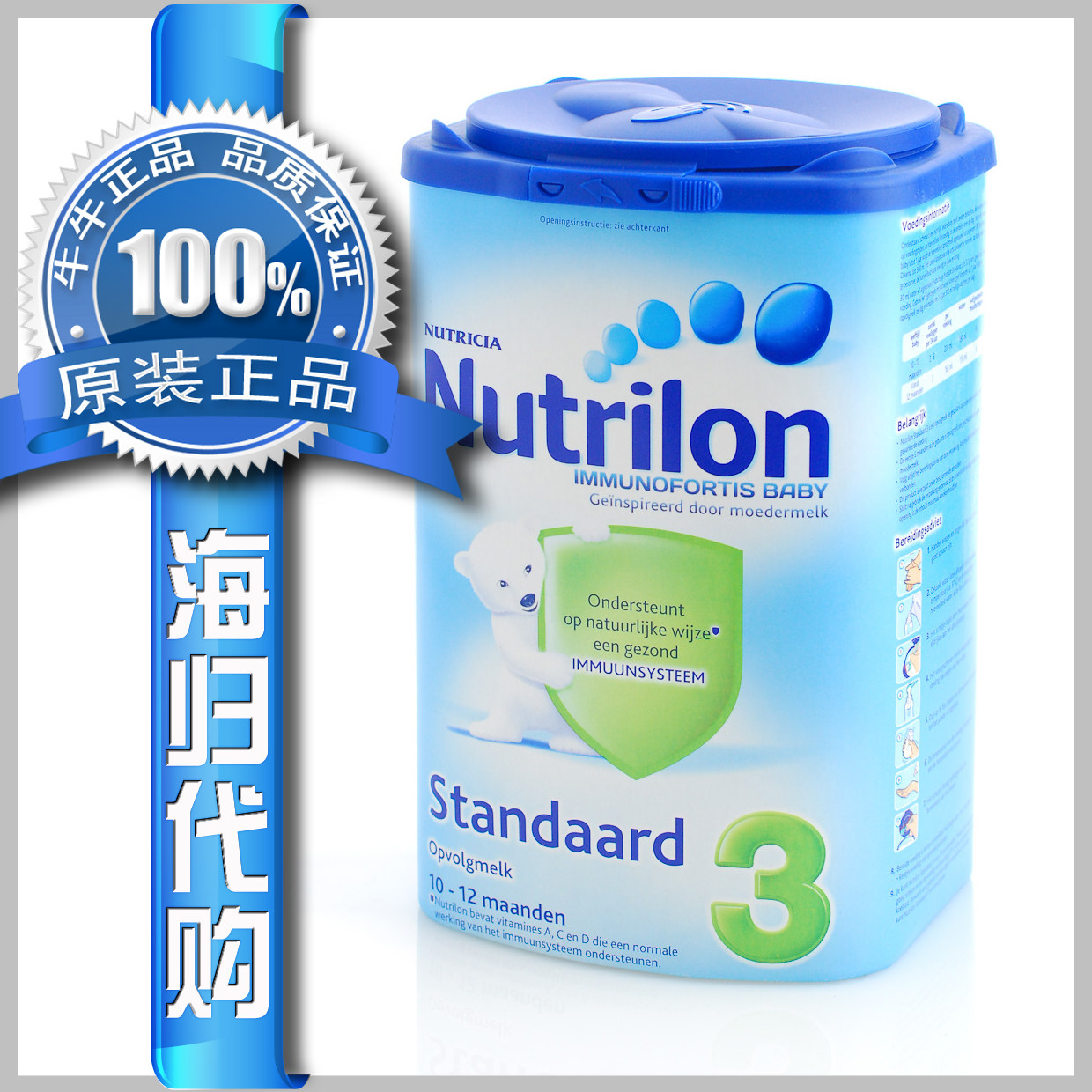 【包邮】荷兰牛栏3段Nutrilon3段三段,另有美素1/2/3