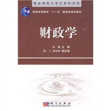 包邮正版普通高等教育十一五国家级规划教材&middot;精品课程立体化家