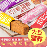 维维嚼益嚼大豆营养棒代餐棒 饱腹饼干代餐<span class=H>食品</span> 正品特价6味12支