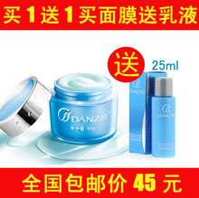 丹姿水密码免洗锁水睡眠面膜80克送乳液25ml 补水面膜 正品包邮