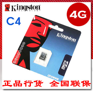 金士顿 TF卡 4G class4 micro SD卡 4GB C4 手机内存卡 正品 包邮