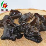 木耳/黑木耳干货/黑木耳东北野生/袋料木耳/景宁绿源土特产/200g