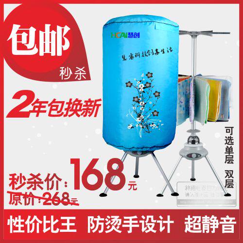 特价包邮 慧创单层/双层超静音干衣机烘干机暖风机防烫手设计