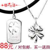 四叶草/925纯银饰品/情侣项链/女男/吊坠/韩版项链/韩版一对包邮