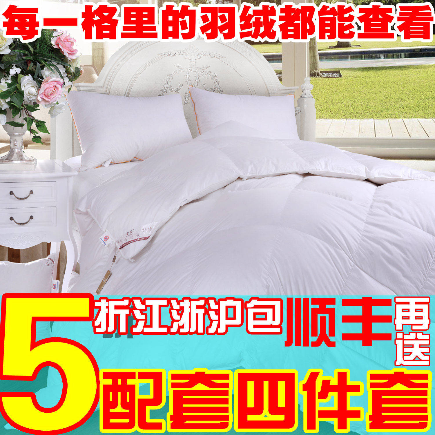 雪贝尔 超柔磨毛95%白鹅朵朵绒羽绒被鹅绒被子冬被特价专柜正品