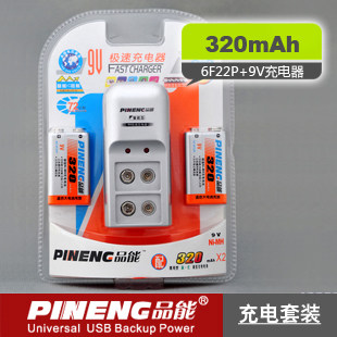 品能9V充电电池 2节320毫安6F22+9V快速智能充电器套装 假一罚十