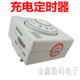 电动车充电定时器 科德TC-938倒计时定时器 定时开关 自动开关