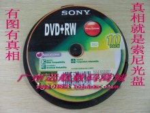 索尼光盘 DVD+RW/DVD-RW 可重复擦写 10片装SONY刻录盘 空盘