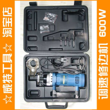 ☆威特工具☆ 木工精选 调速修边机 900W  150元