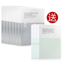 素野瞬时柔白补水蚕丝面膜 买七盒送三盒共10盒组合套装