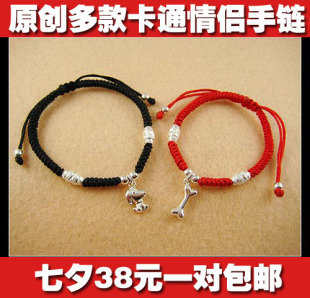 新年礼物包邮本命年转运吉祥多款925银卡通情侣红绳手链男女饰品