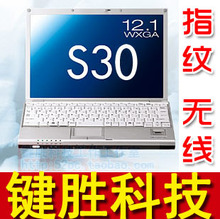 东芝S30 R300 二手笔记本电脑 酷睿低电 指纹 高清LED宽屏