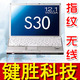 包邮东芝S30 R300二手笔记本电脑 酷睿低电 高亮LED宽屏10天试用